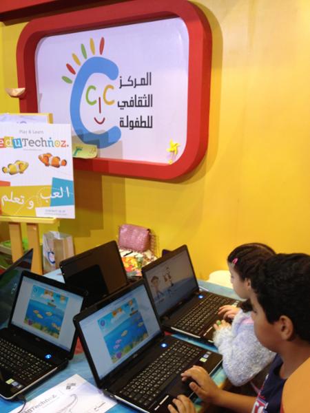 Class using arabic online game