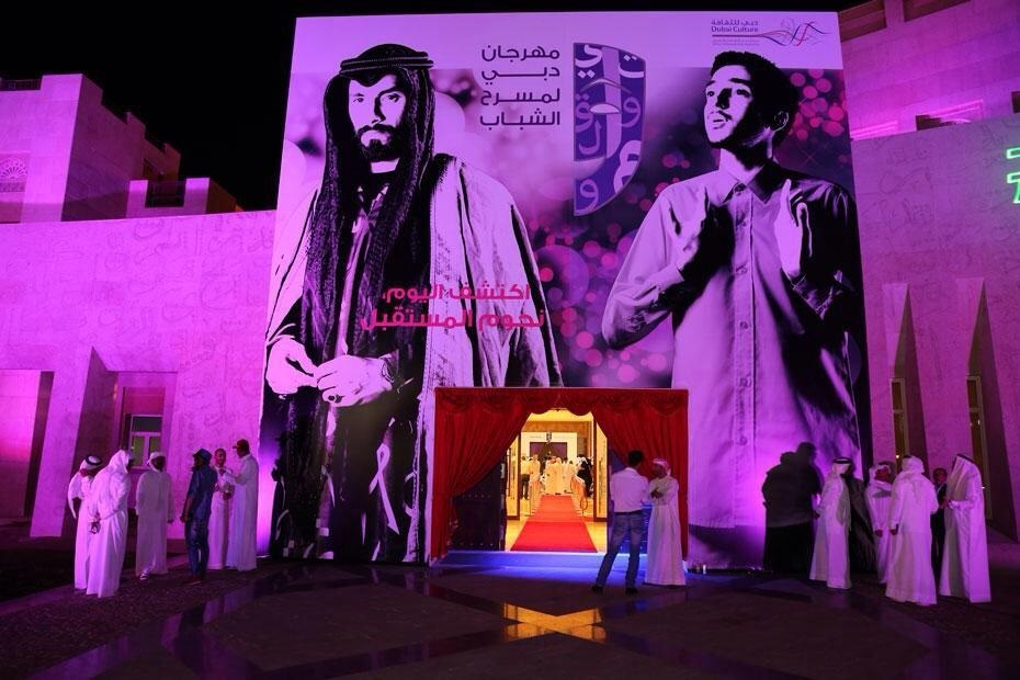 صورة إفتتاح مهرجان دبي لمسرح الشباب