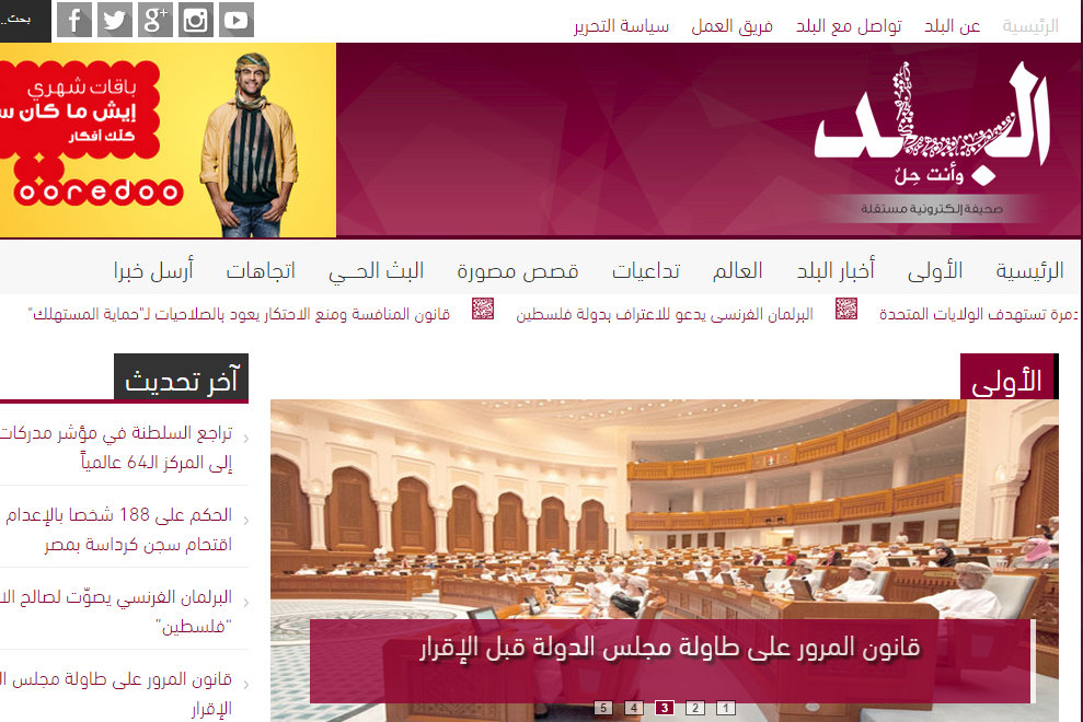 How Oman's First Online News Site Bloomed from the Ground