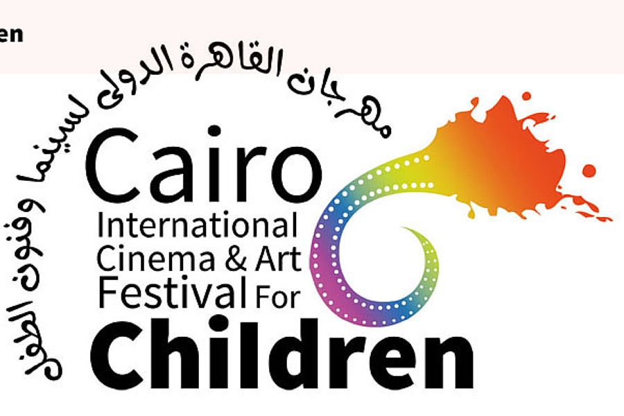 شعار مهرجان القاهرة الدولي لسينما وفنون الطفل