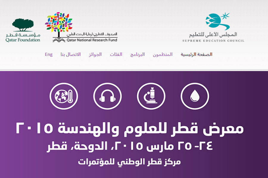 صورة شعار معض قطر للعلوم والهندسة