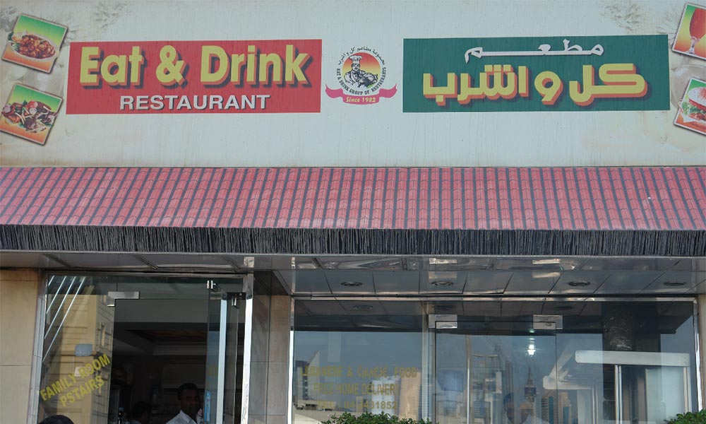 6 Funny Store Names in the UAE - BarakaBits
