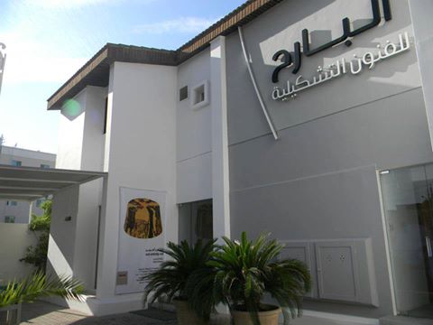 Al-Bareh Gallery