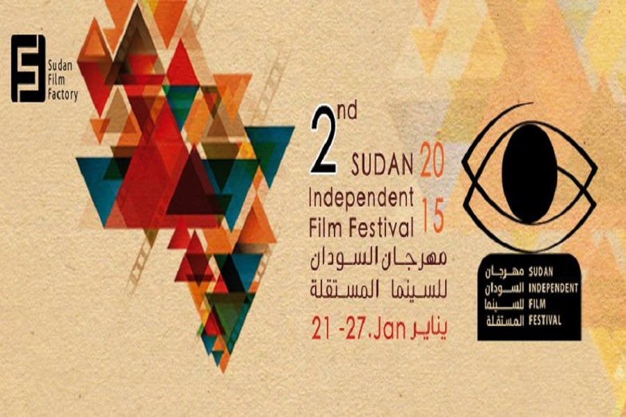 صورة إعلان مهرجان السودان للسينما المستقلة