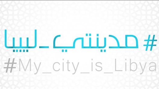 Here’s Why Saying “My City is Libya” Will Never Be Wrong. At Least Not Now
