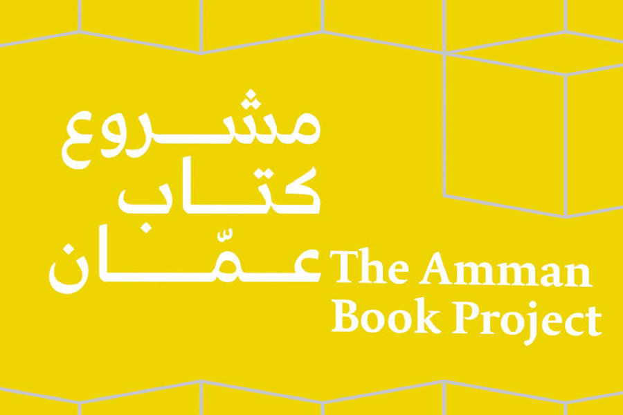 صورة شعار مشروع كتاب عمان