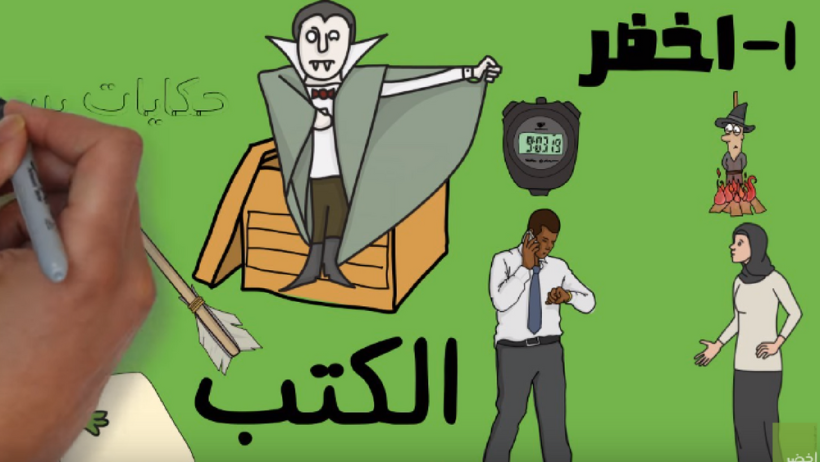 موقع أخضر دوت كوم: أن تُصبح الكُتب.. حكاية